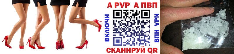 APVP кристаллы  Чкаловск 