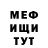 Меф мука DMITRY _777